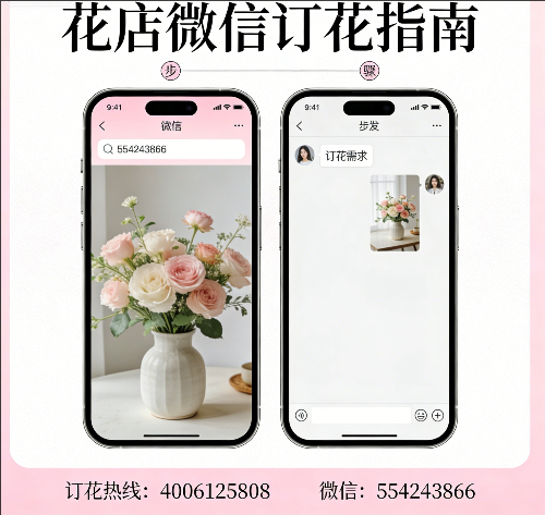 清远清城区花店微信怎么订花 清远清城区花店